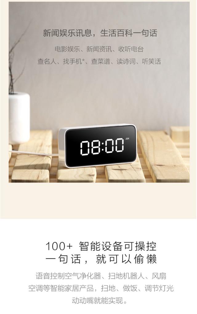 小米小爱智能闹钟——正式开卖，售价149元，你抢到了吗？