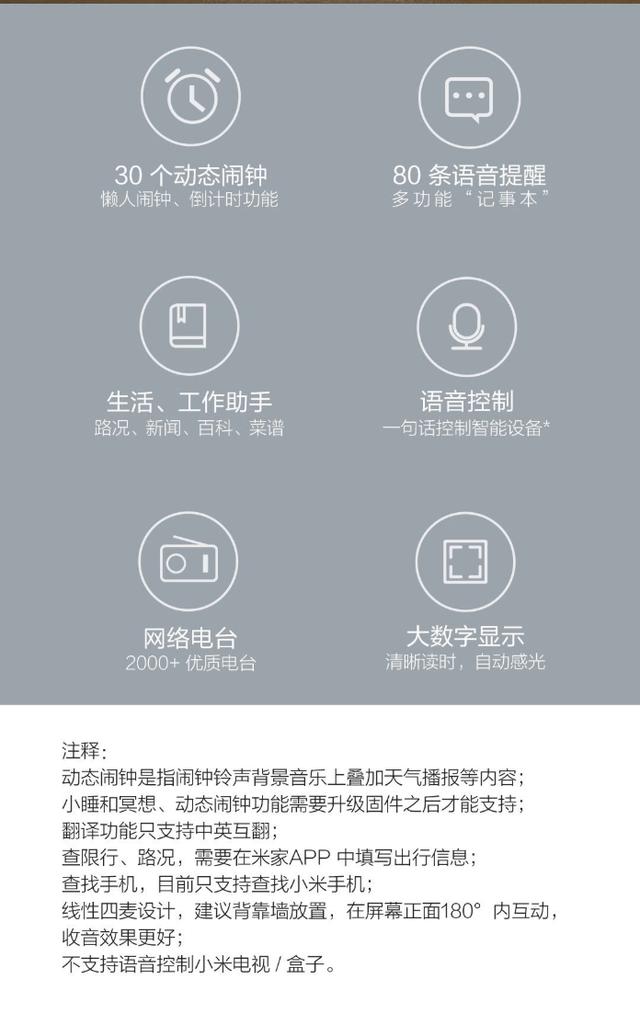 小米小爱智能闹钟——正式开卖，售价149元，你抢到了吗？