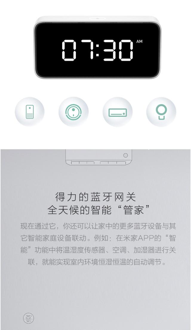 小米小爱智能闹钟——正式开卖，售价149元，你抢到了吗？