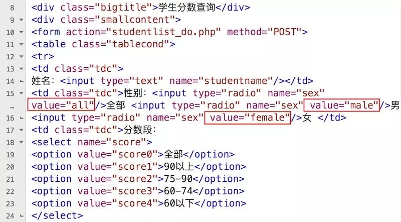 0061 Form和提交的概念以及基本数据输入控件