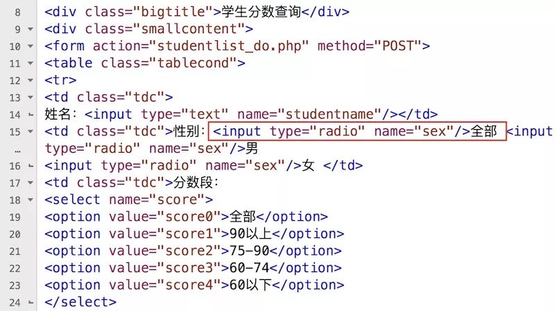 0061 Form和提交的概念以及基本数据输入控件