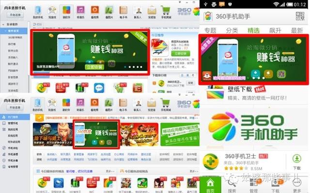 APP推广实例：我们是如何从0用户运营到800万用户的？