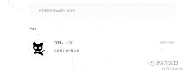 这可能是最简单实用的搭建个人网站的方法