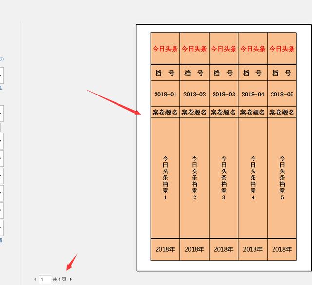 Excel公司档案管理系统，一键生成测标签，轻松排版无脑打印