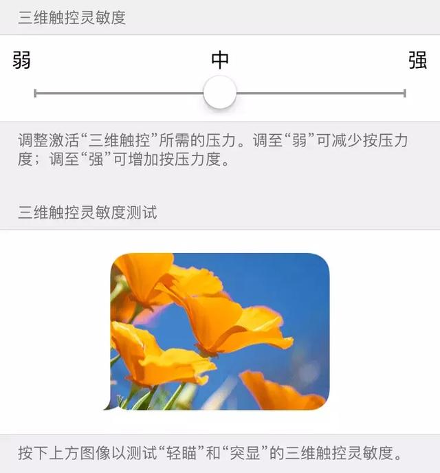 教你玩转iphone超实用的3D touch功能！