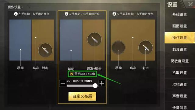 教你玩转iphone超实用的3D touch功能！