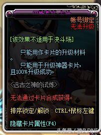 不搬砖也能赚点小钱—DNF懒癌玩家的另类赚钱心得
