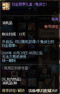 不搬砖也能赚点小钱—DNF懒癌玩家的另类赚钱心得