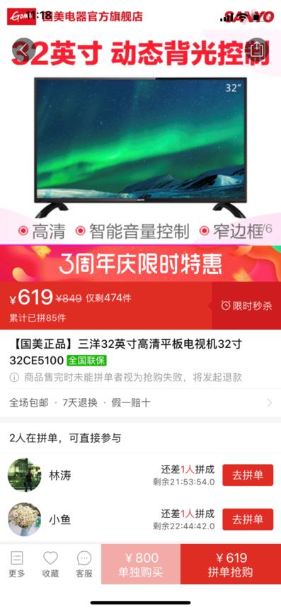 拼多多“品牌馆”迎来重量级品牌 国美官方旗舰店正式入驻