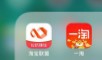 省钱秘笈-分享三个淘宝找优惠的APP：路口 一淘 淘宝联盟