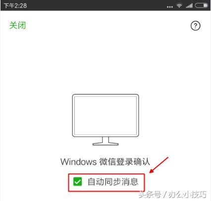 怎样把微信中的文档传到电脑？