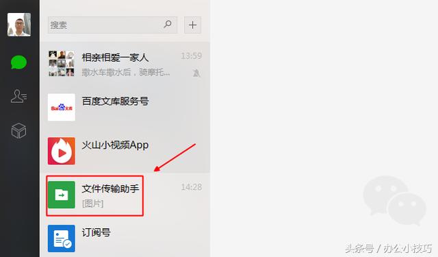 怎样把微信中的文档传到电脑？