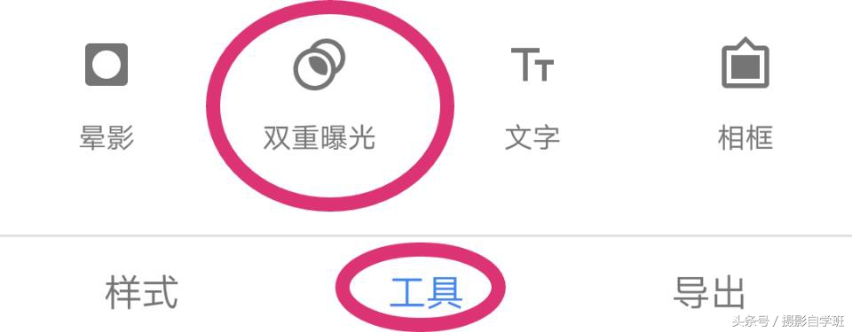 手机修图，两张图合成一张
