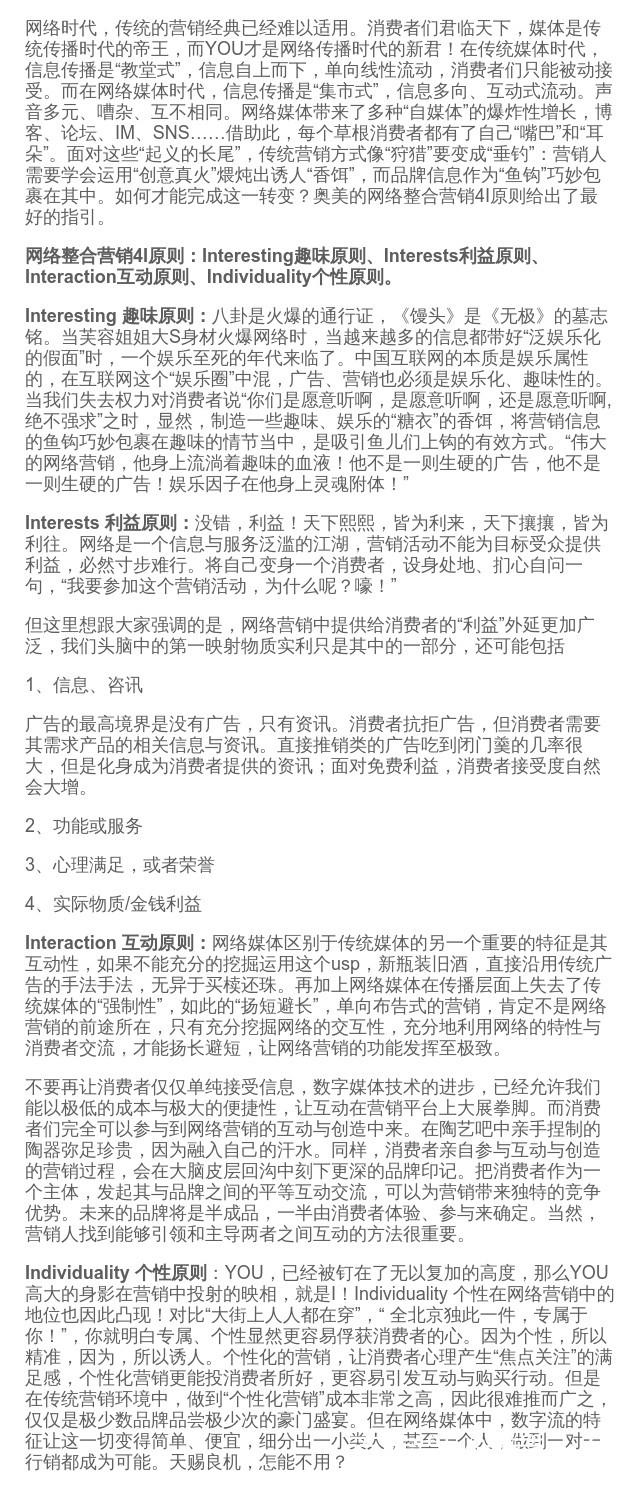 营销专家都不一定全知道的营销学四大经典理论，很多人只知道4P