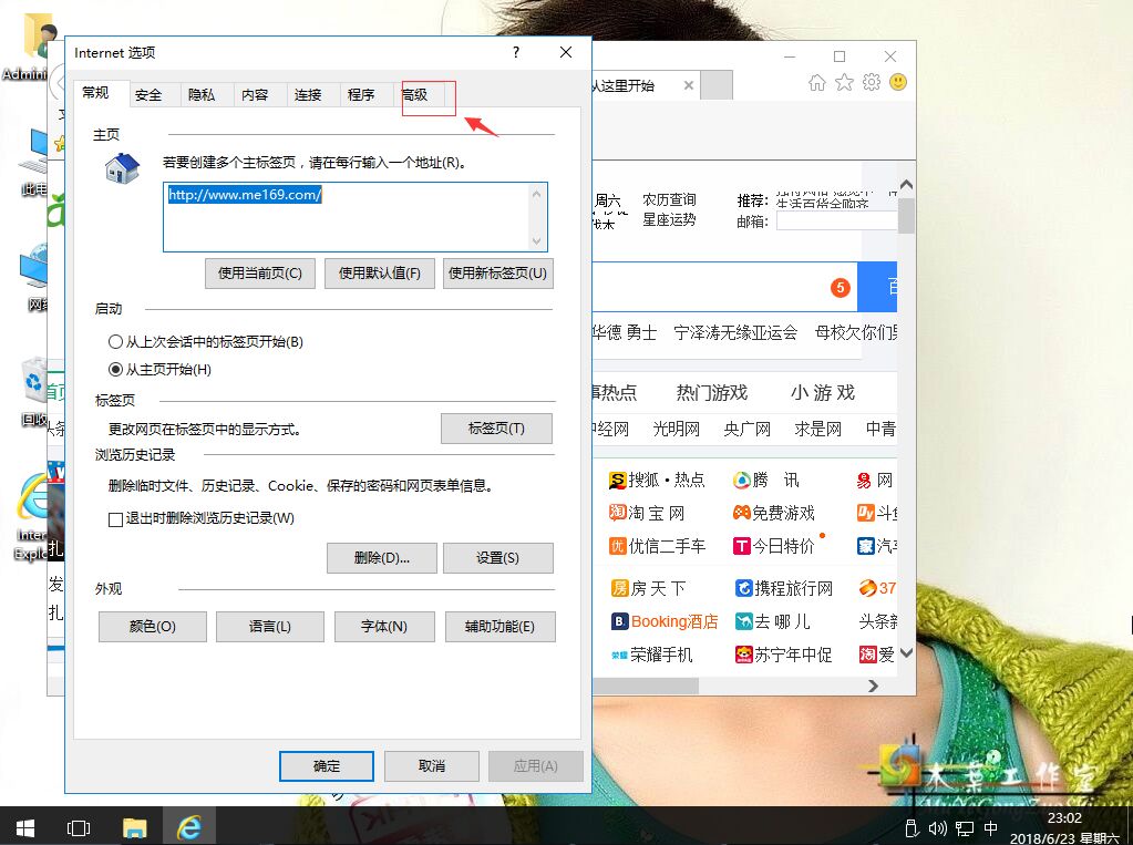 win10系统IE浏览器如何还原初始化解决故障问题