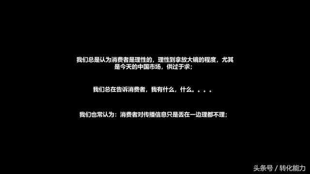 营销深度学习课件，营销不等于销售，回归营销原点，以点突破