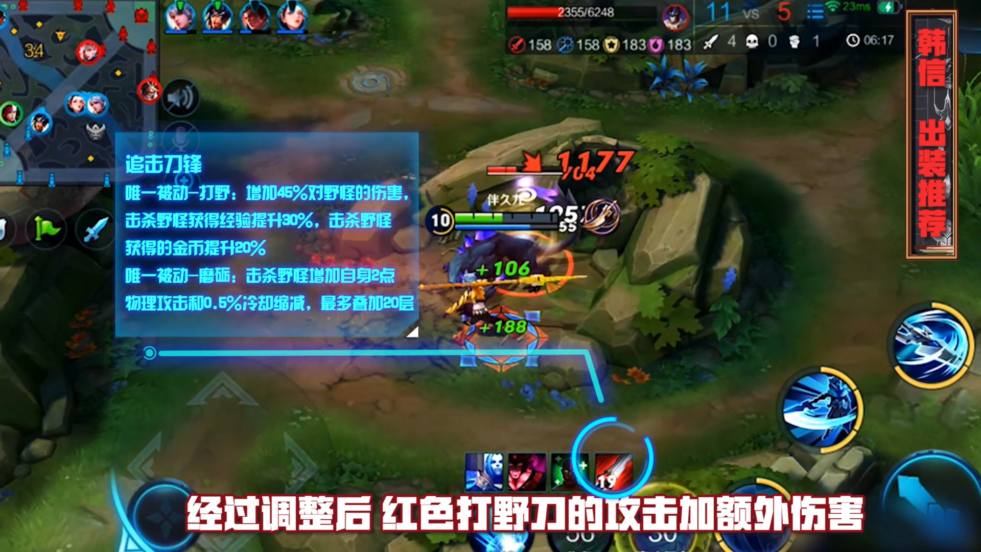 王者荣耀：梦老师小课堂，新版本韩信装备属性解析揭秘最强出装