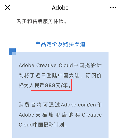 正版PS终于来了，打包价888元/年，四舍五入相当于不要钱？