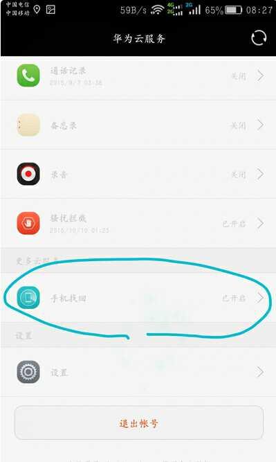 记住这两个方法，手机密码解锁不求人