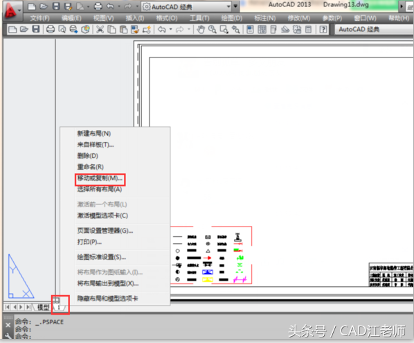 CAD不安装插件也能批量打印，只需要这三个步骤，看完你就知道了