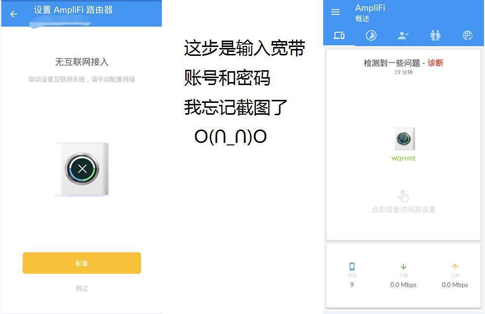 UBNT Amplifi Mesh WiFi系统测评，不仅是自带美颜的路由系统