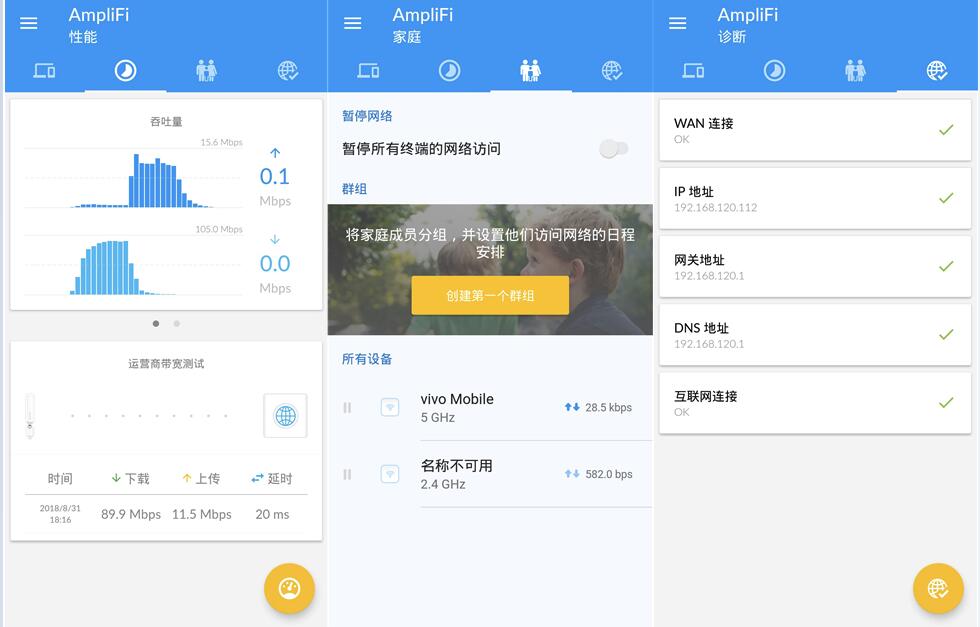 UBNT Amplifi Mesh WiFi系统测评，不仅是自带美颜的路由系统