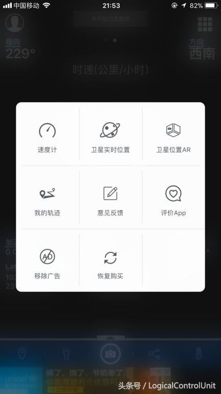GPS不只是用来导航定位，原来它还有那么多的功能