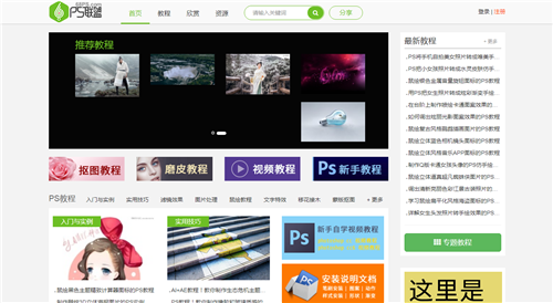 告诉你这几个超级实用的设计网站，你也可以成为设计师
