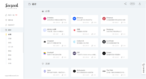 告诉你这几个超级实用的设计网站，你也可以成为设计师