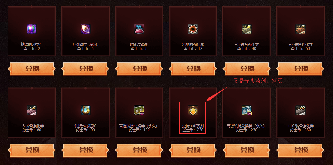 DNF：心悦DPL自动兑换奖励代码，彻底解放双手