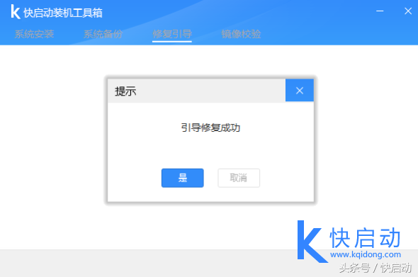 引导文件丢失导致系统无法启动？PE工具帮你快速修复