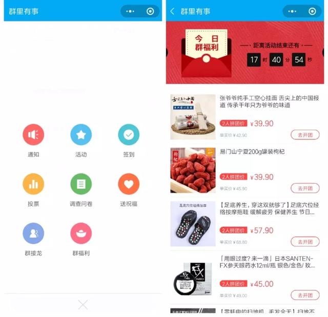 小程序插件怎么玩？有赞和千万级用户的“群里有事”做了一次示范