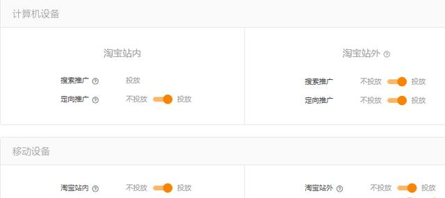 淘宝运营新版直通车全新攻略以及淘宝新版本玩法，店铺全力爆发！