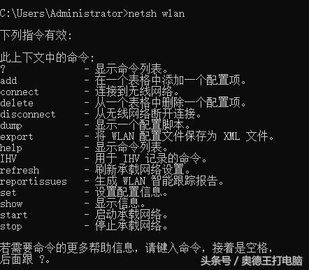 Win10中的WLAN设置打不开怎么办