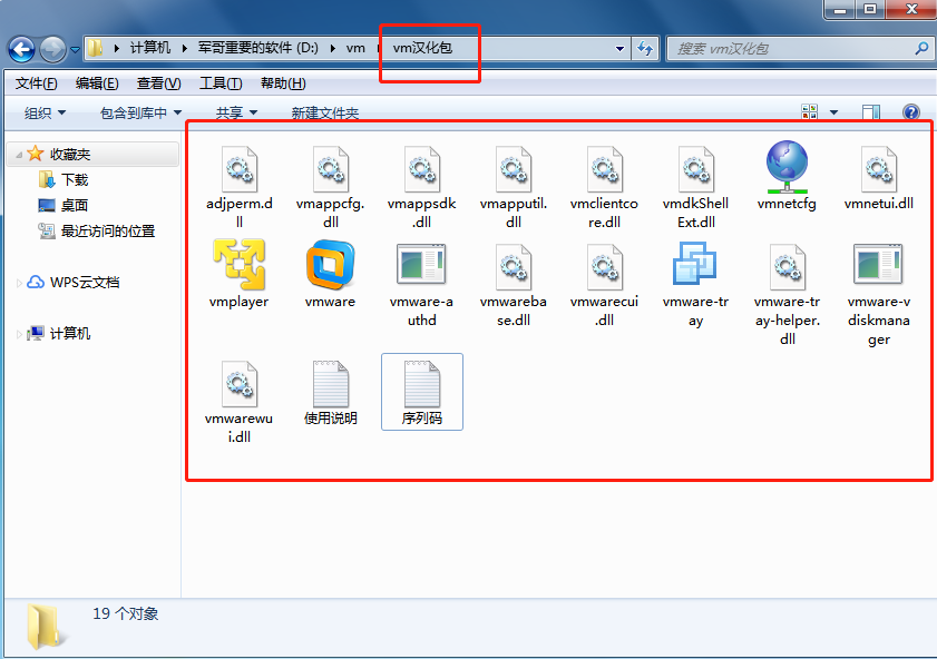 VMware——中文版安装教程，学网络入门第一步