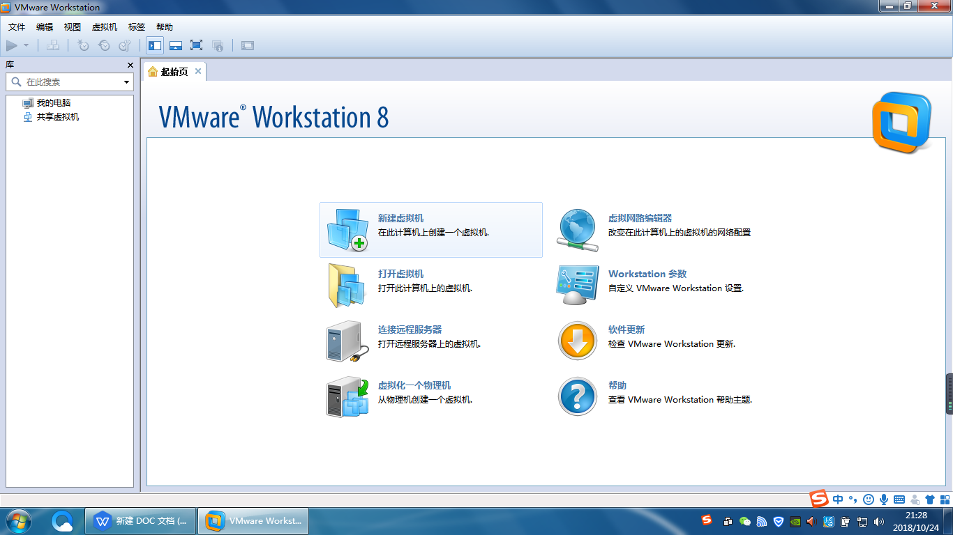 VMware——中文版安装教程，学网络入门第一步