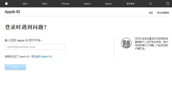 "您的Apple ID 账号已停用"/“锁定”只需花2分钟来解决你的烦恼