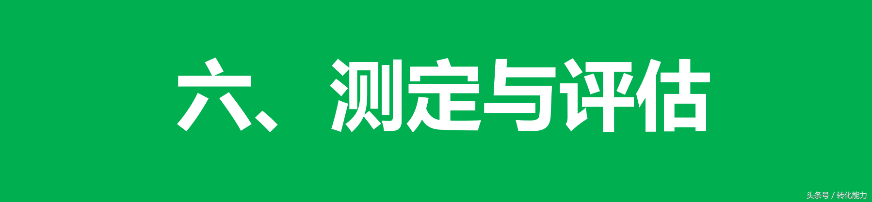 如何写一份完整的年度广告策划方案？专业版架构分享
