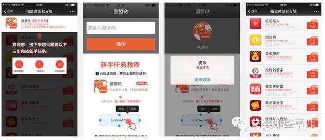 干货分享：微信积分墙将掀起推广革命？看微信积分墙如……