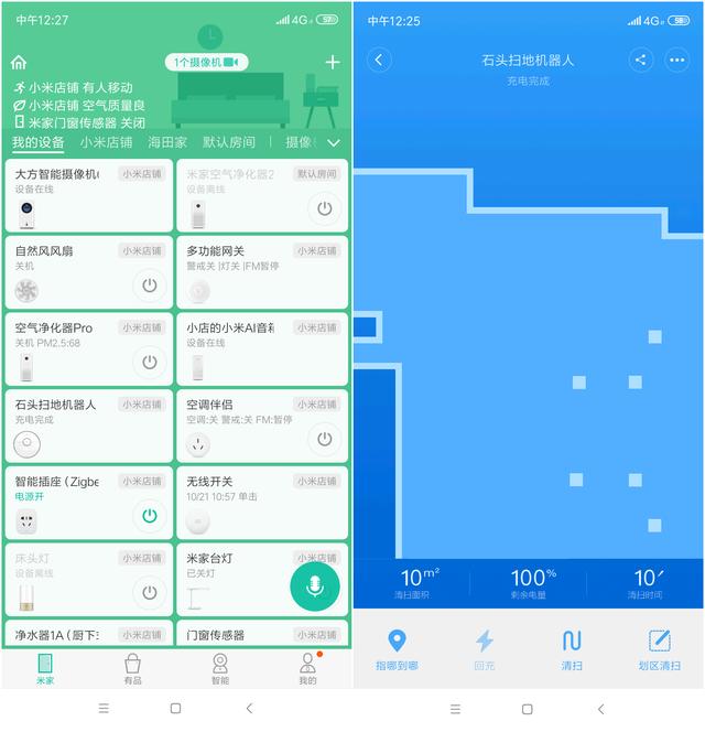 小米生态链：扫地机器人体验！堪称居家清洁必备？