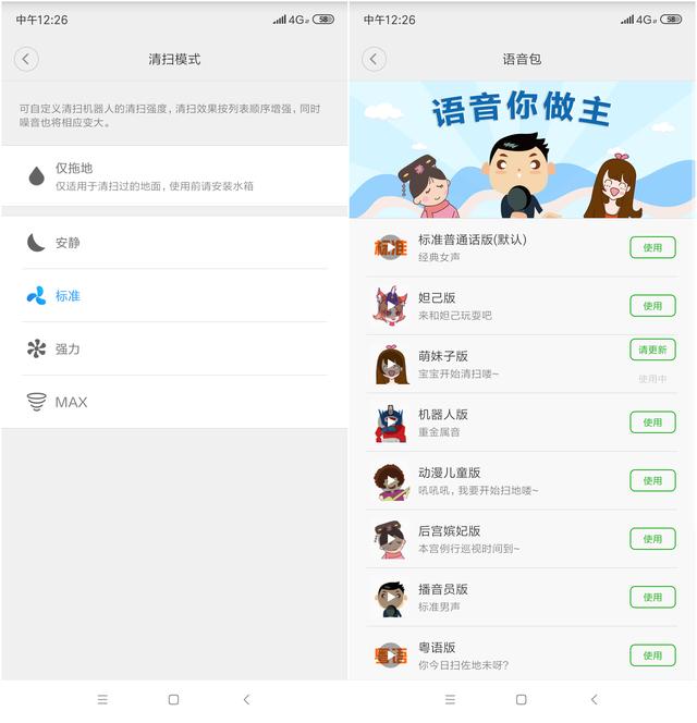 小米生态链：扫地机器人体验！堪称居家清洁必备？