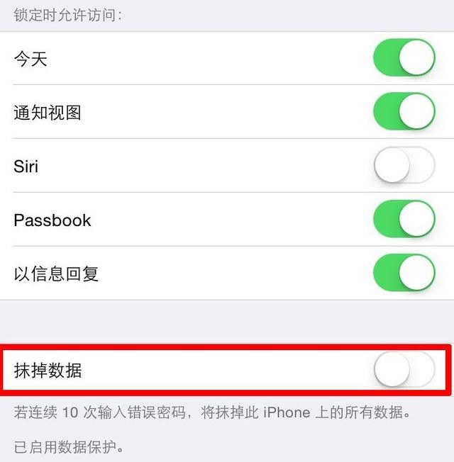 你以为手机设置了锁屏密码，别人就进不去了吗？