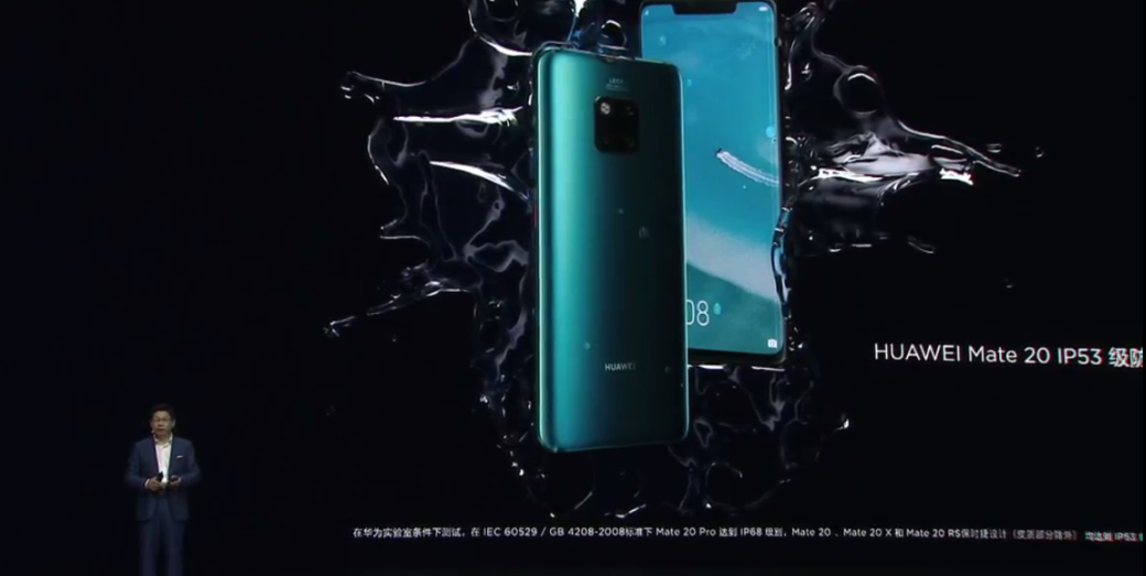 华为Mate20系国行发布会全程回顾！6+64GB售价3999元起！