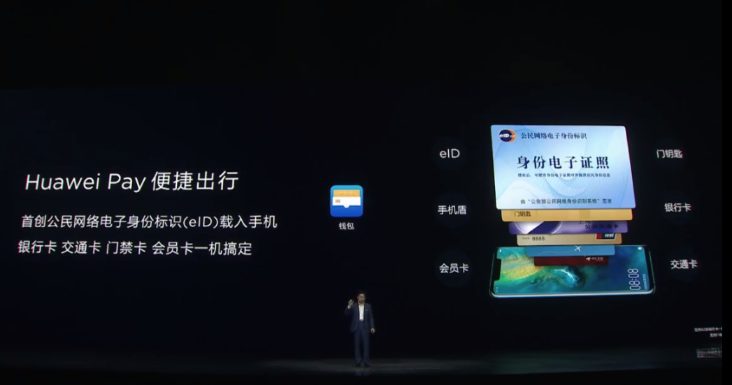 华为Mate20系国行发布会全程回顾！6+64GB售价3999元起！