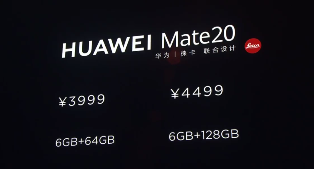 华为Mate20系国行发布会全程回顾！6+64GB售价3999元起！