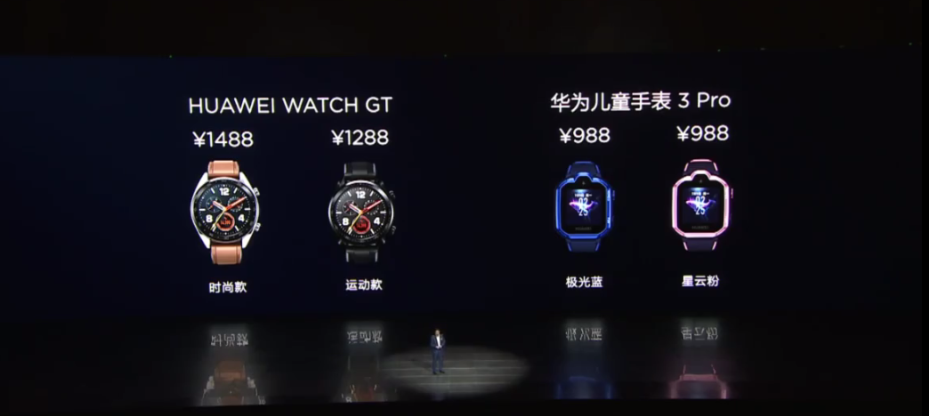 华为Mate20系国行发布会全程回顾！6+64GB售价3999元起！