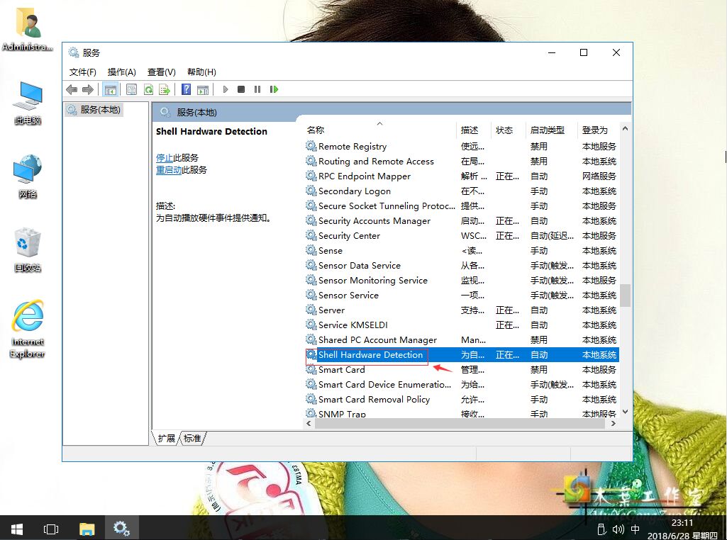 win10系统虚拟光驱无法正常打开如何解决