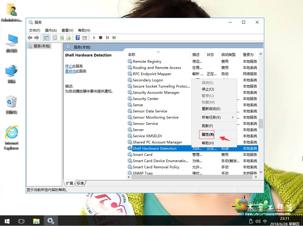 win10系统虚拟光驱无法正常打开如何解决