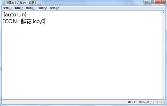 简单几步，制作自己的专属U盘图标