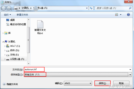 简单几步，制作自己的专属U盘图标